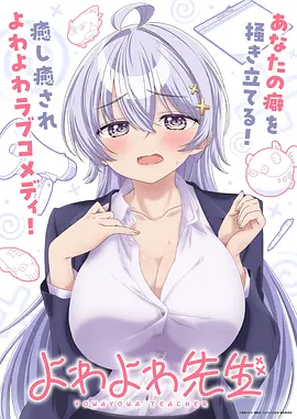 咒术回战第二季角色人物介绍